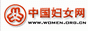 中國(guó)婦女網(wǎng)