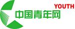中青網(wǎng)